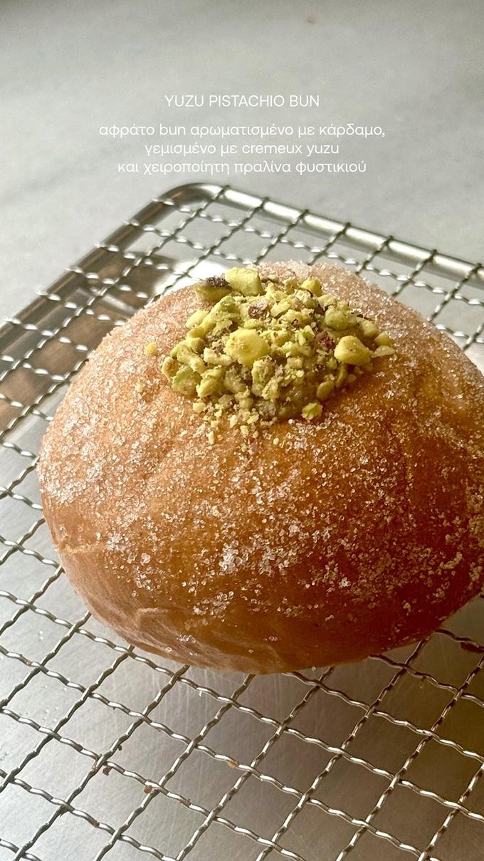 Pastéis de Pangrati και άλλες εκπλήξεις σε έναν cool αθηναϊκό φούρνο 3