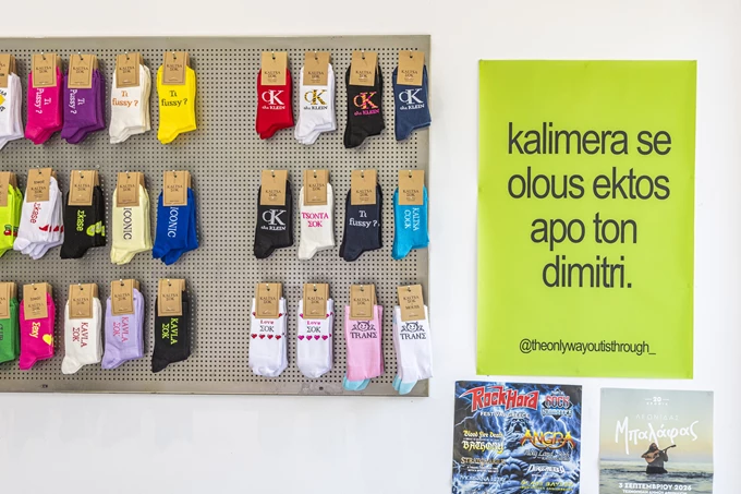 KALTSA ΣΟΚ
