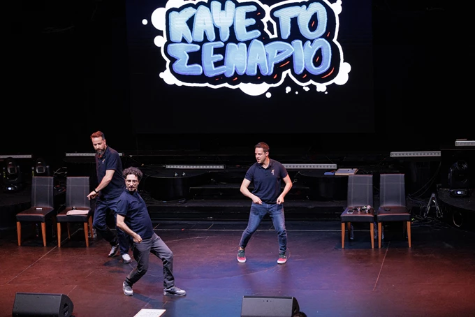 Κάψε το σενάριο