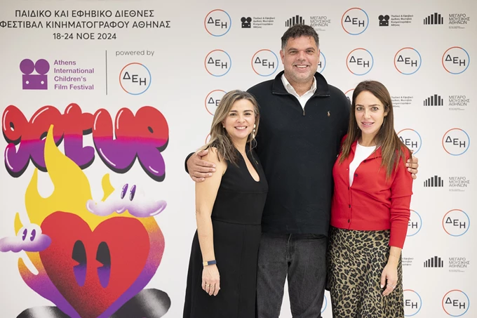 Παιδικό και Εφηβικό Διεθνές Φεστιβάλ Κινηματογράφου Αθήνας 2024 powered by ΔΕΗ