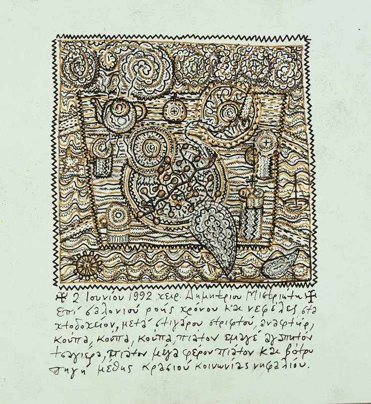 «Ασκήσεις επι του Καναπέως», Λάδι σε καμβά 1992