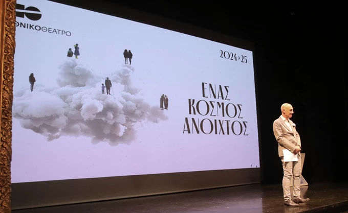 Γιάννης Μόσχος Εθνικό Θέατρο