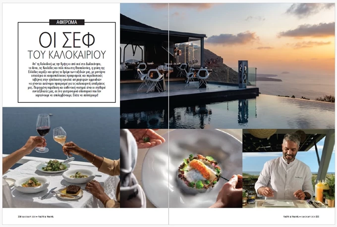 Taste & Travel 10 περιοδικό καλοκαίρι 2024