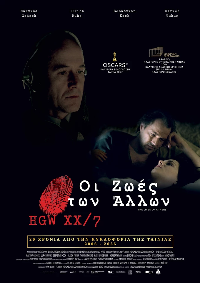 Οι Ζωές των Άλλων