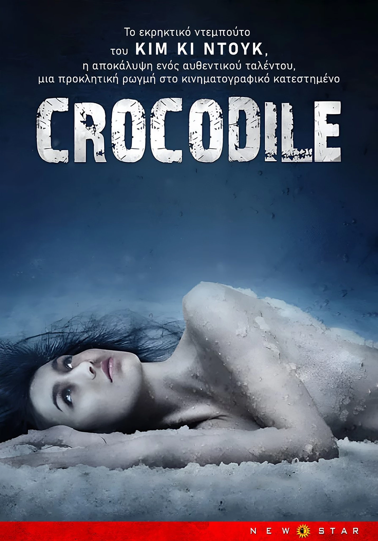 Crocodile