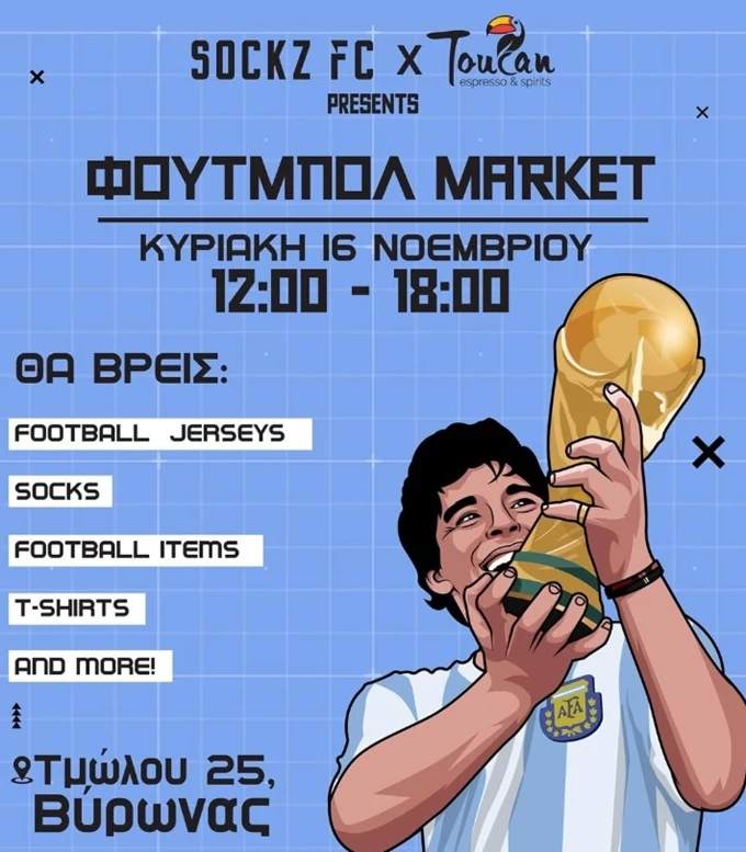 Φούτμπολ Μάρκετ στον Βύρωνα