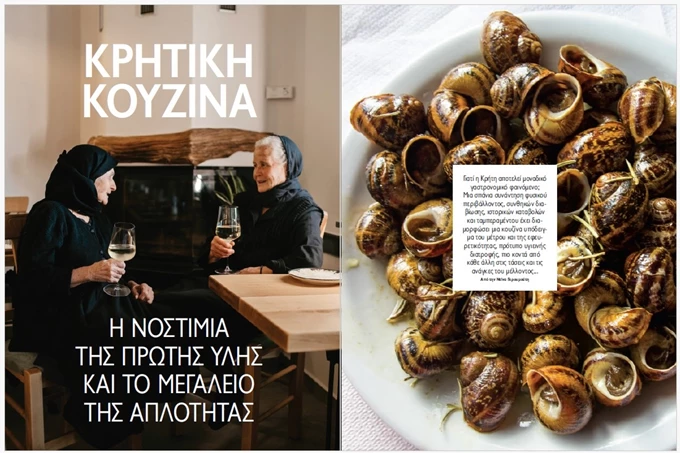 Taste & Travel 10 περιοδικό καλοκαίρι 2024