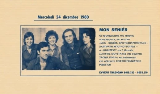 Μον Σενιέρ 2