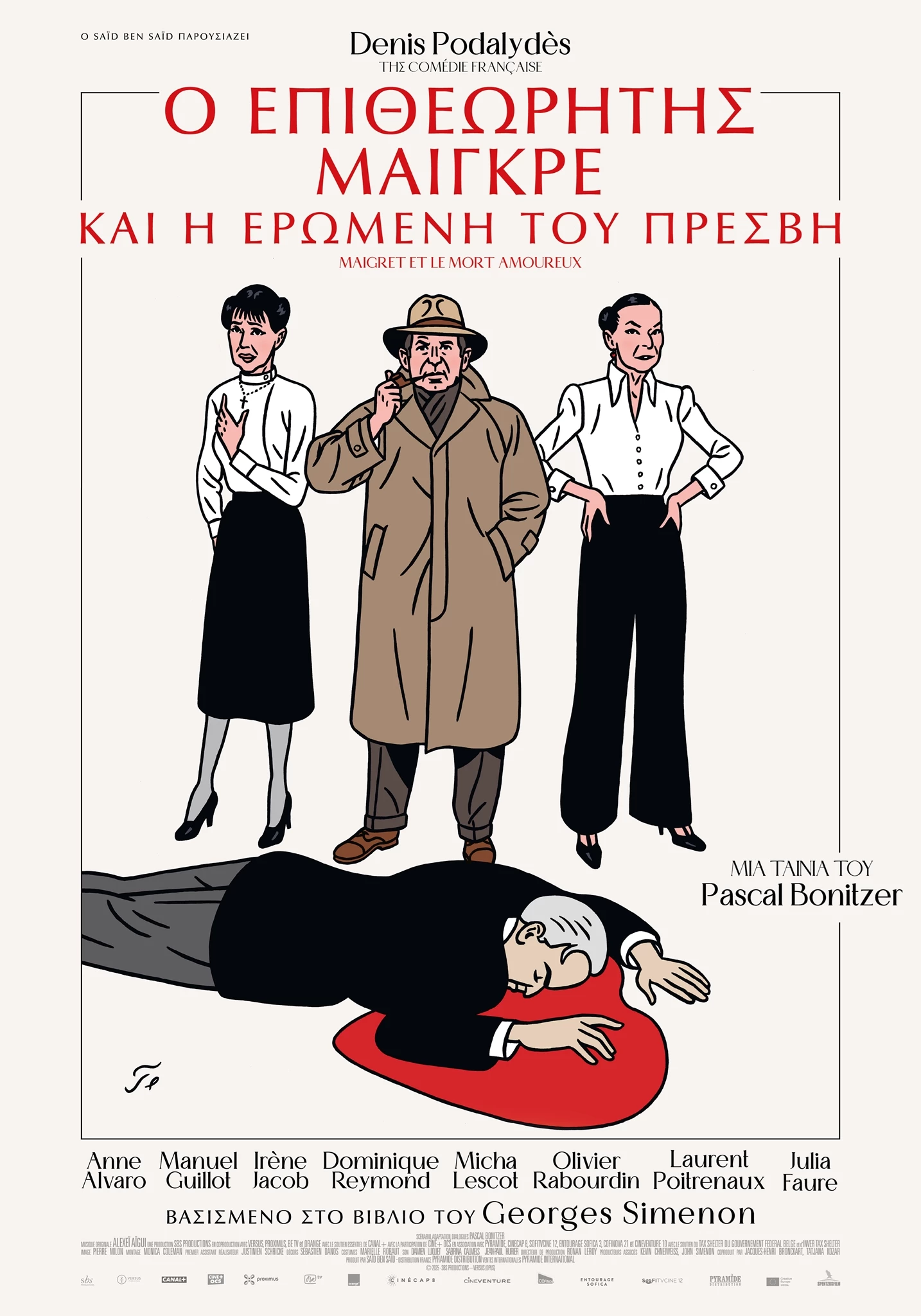 Ο Επιθεωρητής Μαιγκρέ και η Ερωμένη του Πρέσβη
