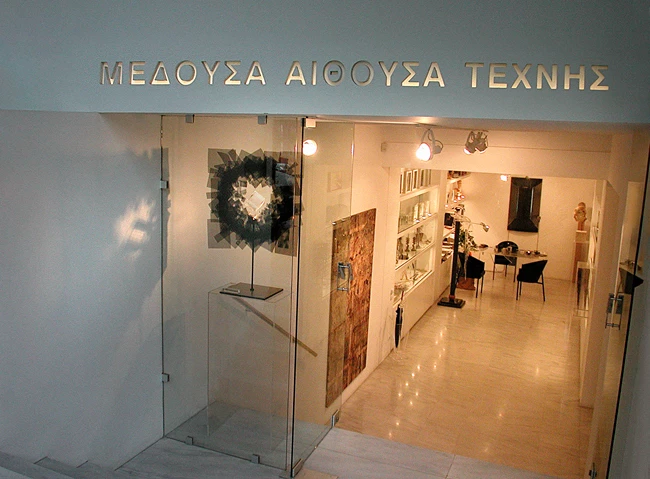 Μέδουσα Αίθουσα Τέχνης