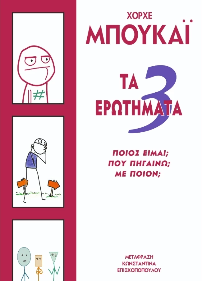 Μπουκάι