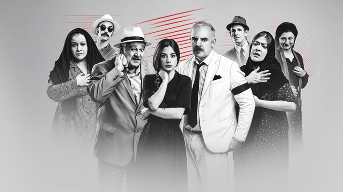 Χάσαμε την θεία στοπ 2026