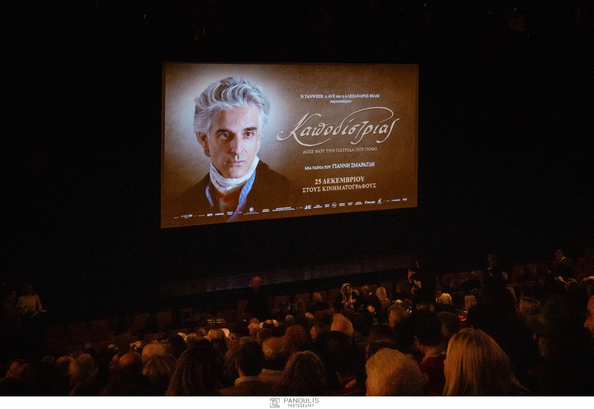 Επίσημη πρεμιέρα για τον 