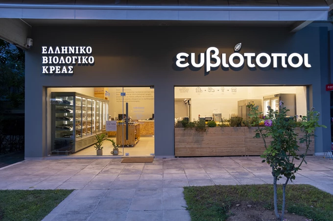 eviotopoi