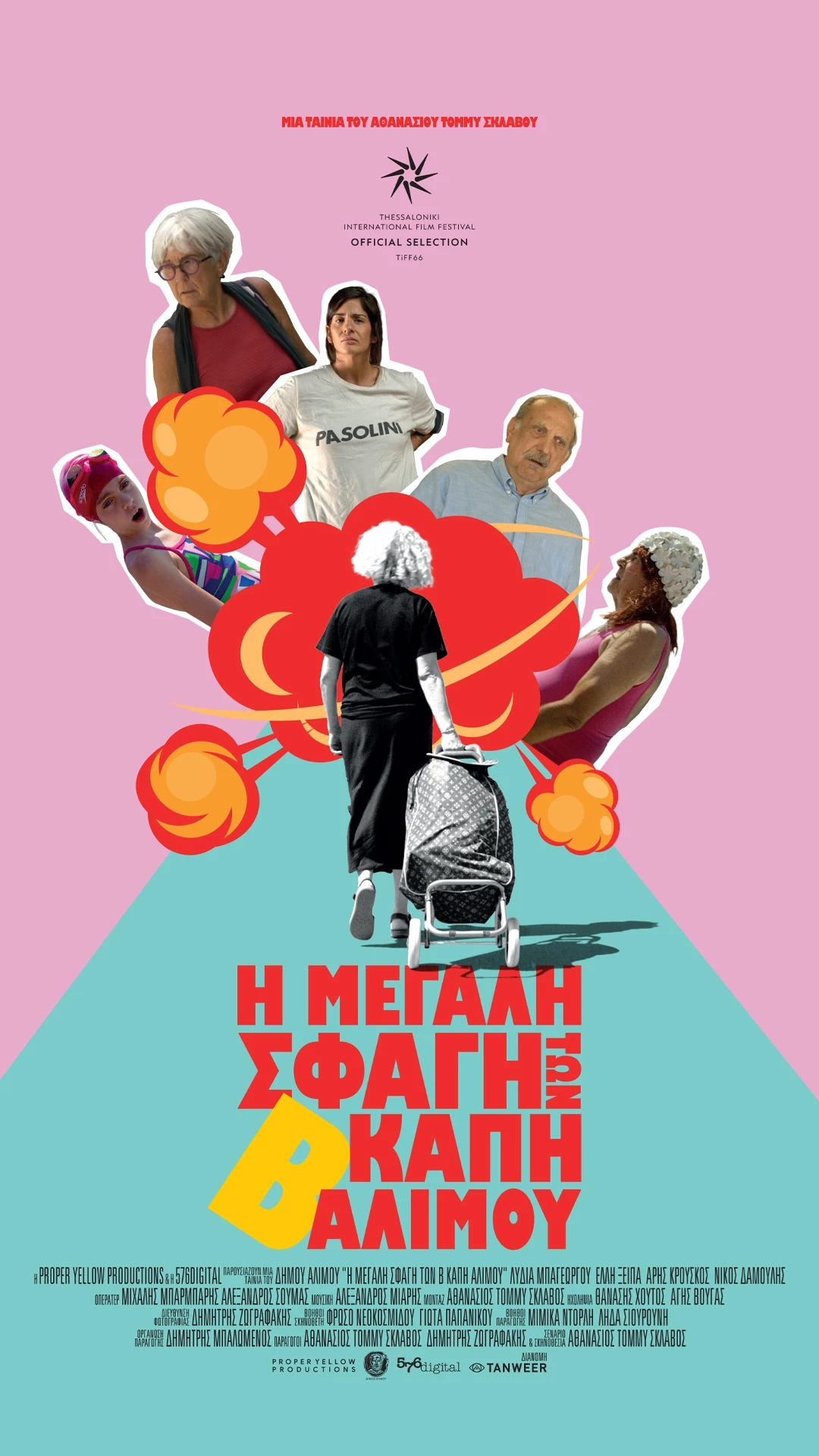 Η Μεγάλη Σφαγή των Β΄ ΚΑΠΗ Αλίμου