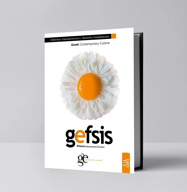 Gefsis_by Alexandros Charalabopoulos