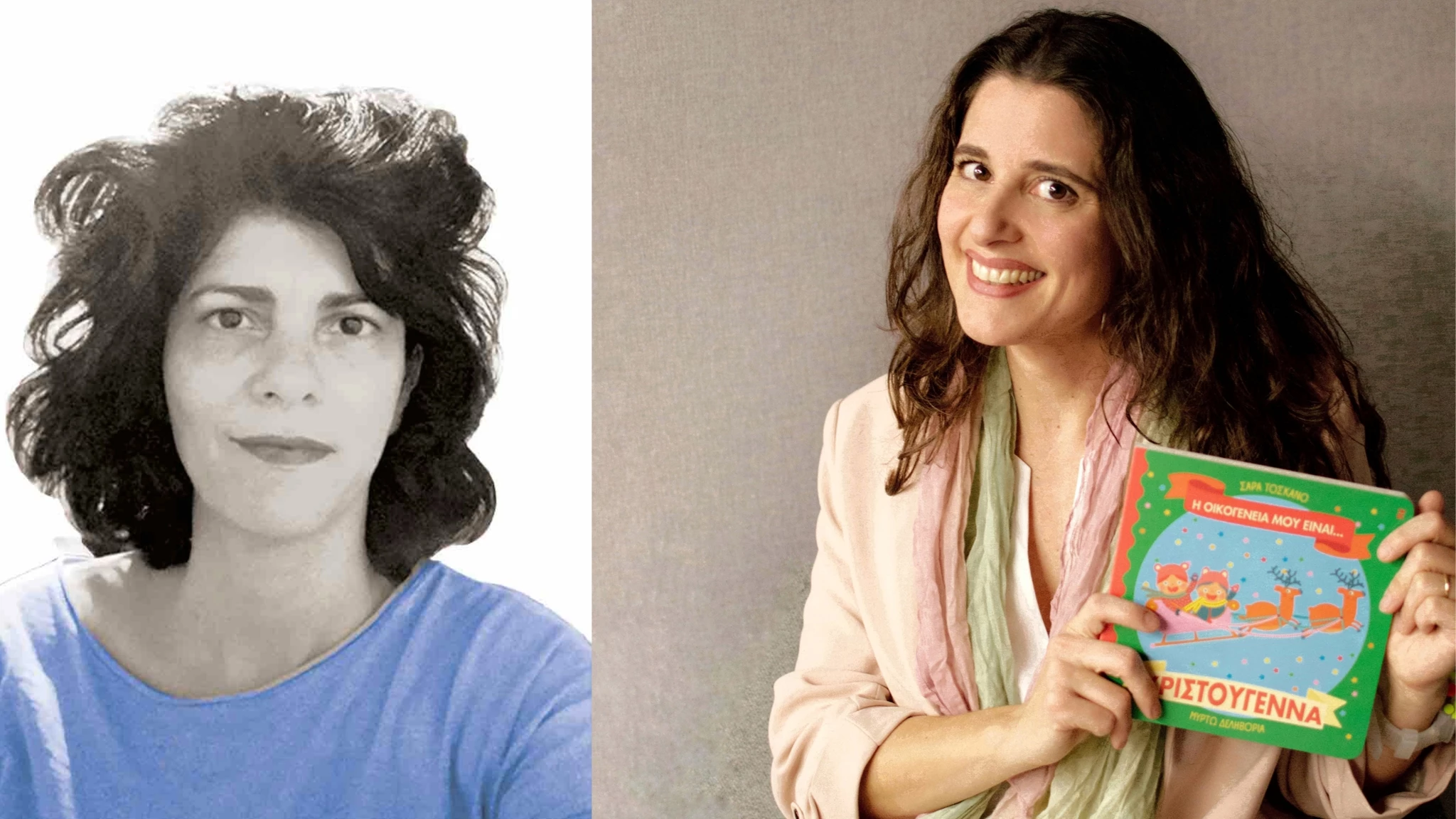 Σάρα Τοσκάνο, Μυρτώ Δεληβοριά, τι είναι οικογένεια για εσάς;