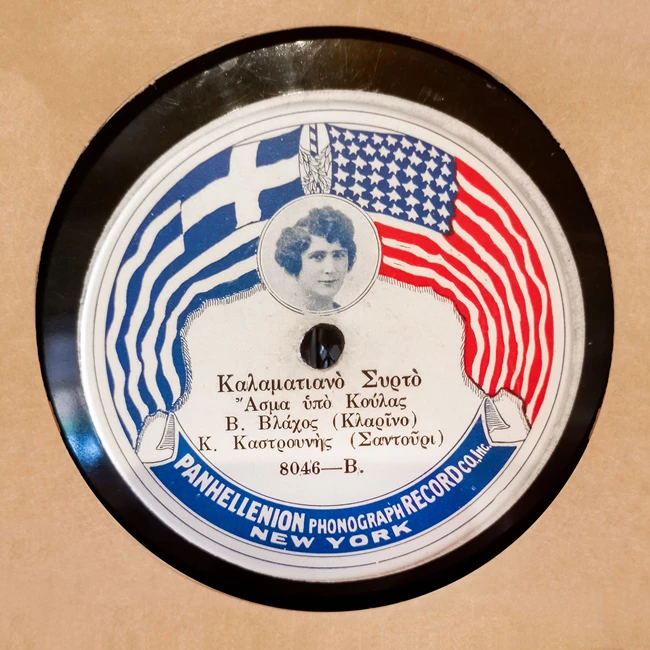 Μικρή Μεγάλη Στο όνομα της ανθρωπιάς: Αμερικανική ανακουφιστική βοήθεια στην Ελλάδα, 1918-1929