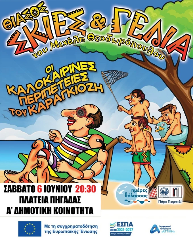 Karagiozis