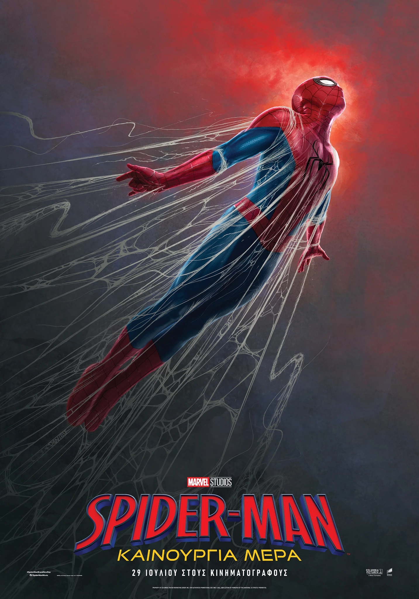 Spider-Man: Καινούργια Μέρα