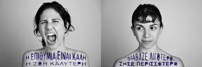 Μαρτυρία μιας κλεμμένης εφηβείας