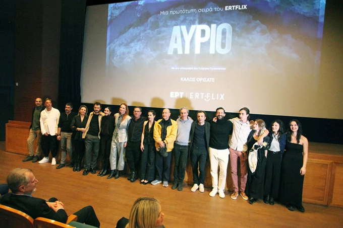 Αύριο ERTFLIX πρεμιέρα