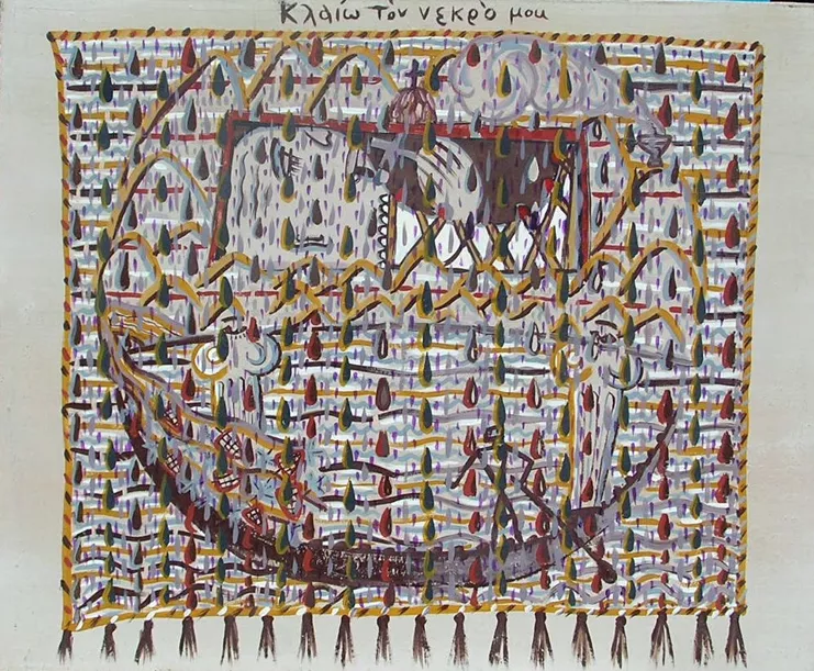 «Κλαίω τον νεκρό μου» - «Μαντήλια Στρωμένα με Τραπέζι»