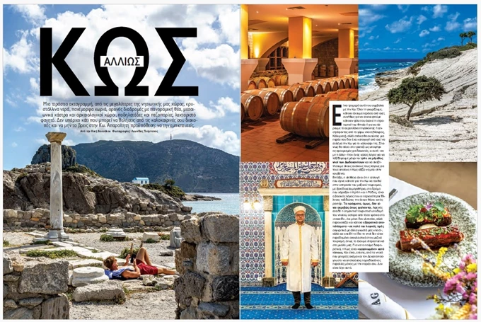 Taste & Travel 10 περιοδικό καλοκαίρι 2024