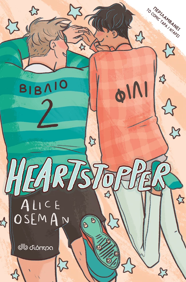 Heartstopper