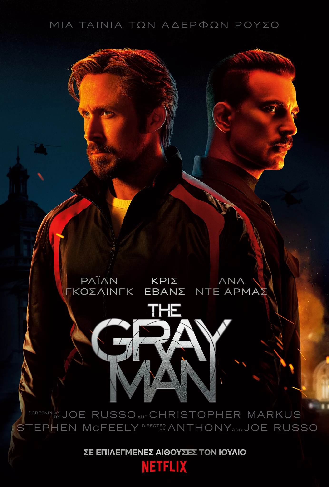 The Gray Man