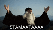 Σταμάτα meme Άγιος Παίσιος
