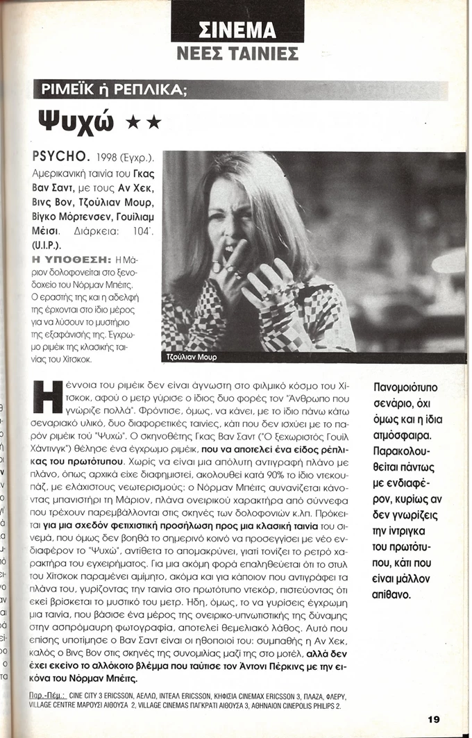 PSYCHO