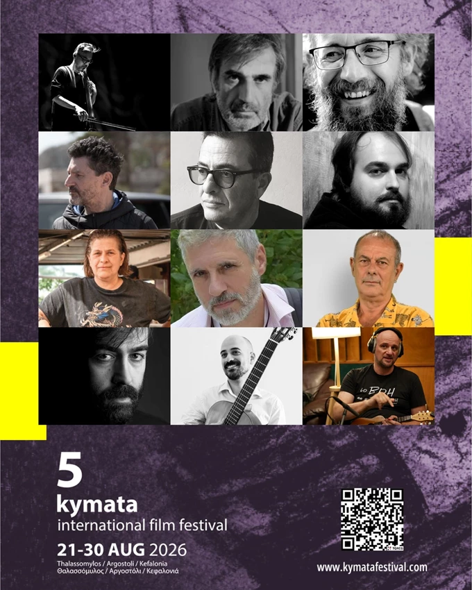 Φεστιβάλ Κύματα