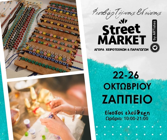 STREET MARKET
