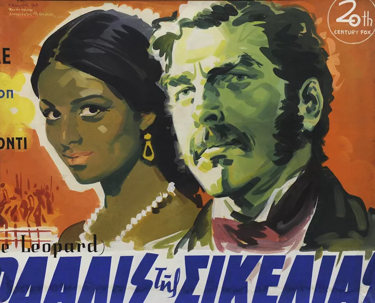 Βακιρτζής Γεώργιος (Μυτιλήνη 1923-Αθήνα 1988) Αφίσα από την ταινία "Η λεοπάρδαλις της Σικελίας". Ψαρόκολλα, χρωστικές σε μουσαμά. Διαστάσεις έργου: 150 x 186 εκ. Διαστάσεις έργου ΕΝ: 150 x 186 cm. Δωρεά Υπουργείο Πολιτισμού και Επιστημών Π.4250