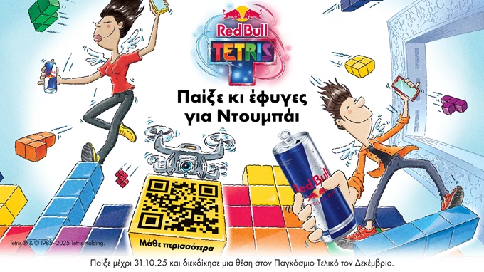 Red Bull Tetris®