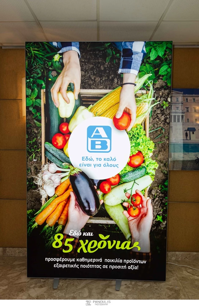 ΑΒ Βασιλόπουλος Χρυσοί Σκούφοι 2024