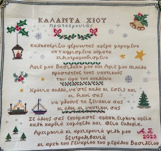 καλαντα