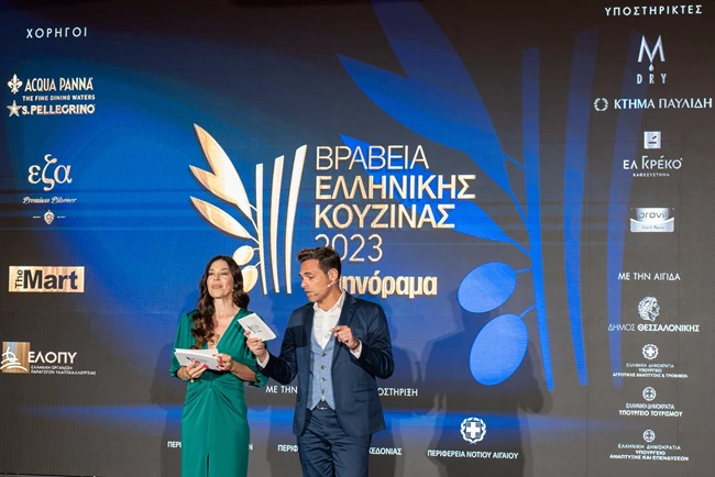 Βραβεία Ελληνικής Κουζίνας 2023 4