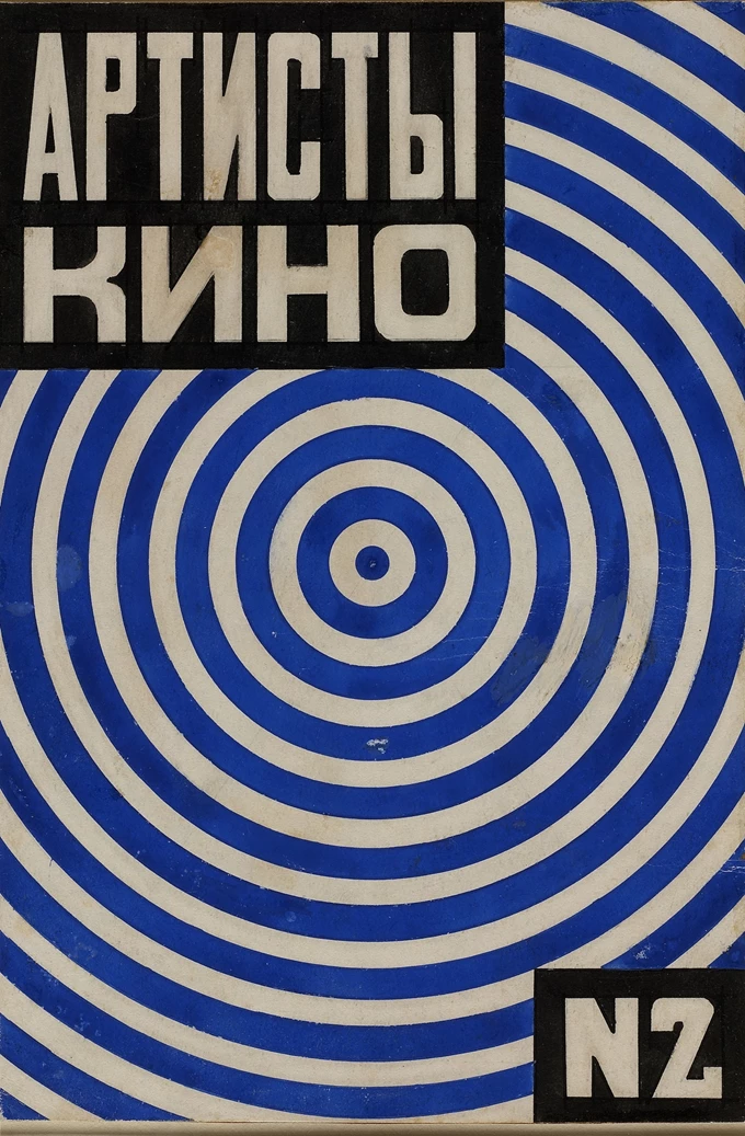 Κωστάκη POPOVA