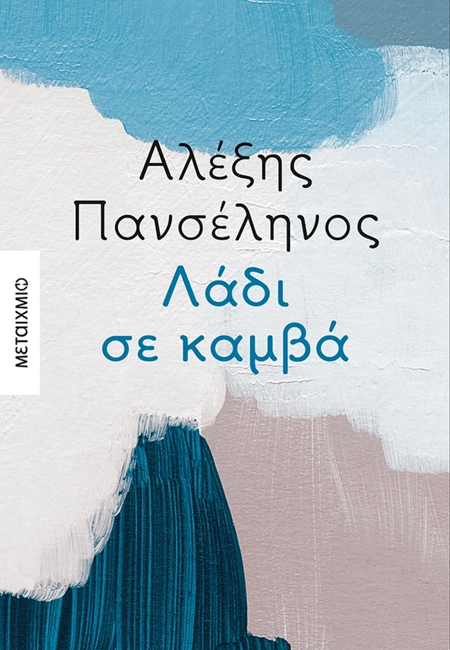 Ελαφρά ελληνικά τραγούδια