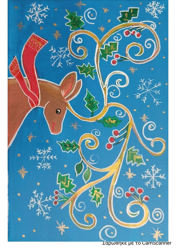 Άννα Μαρία Ρ.