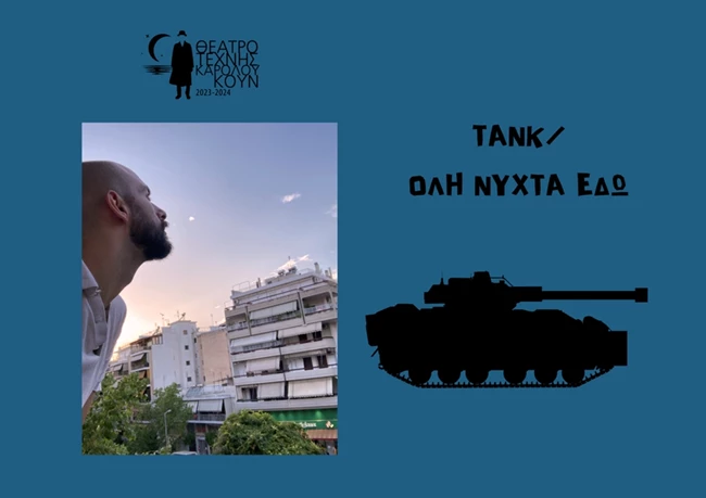 Θέατρο Τέχνης