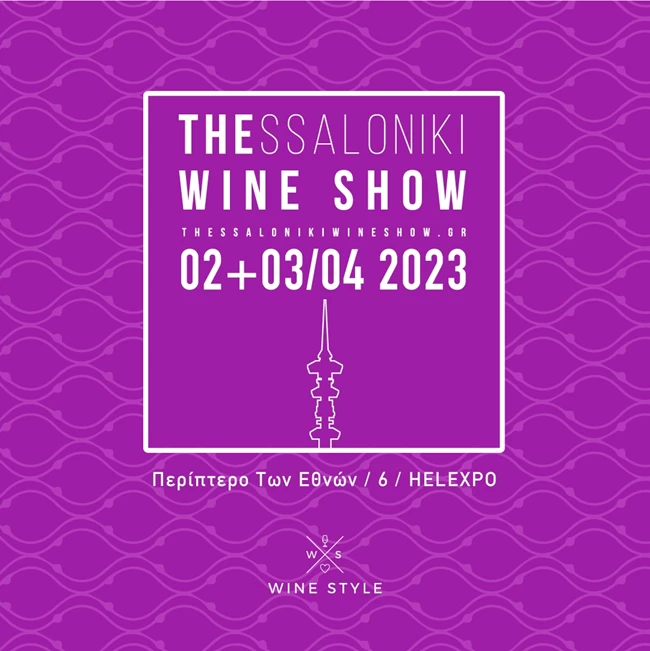 Thessaloniki Wine Show 2023 3