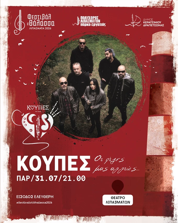 Κούπες