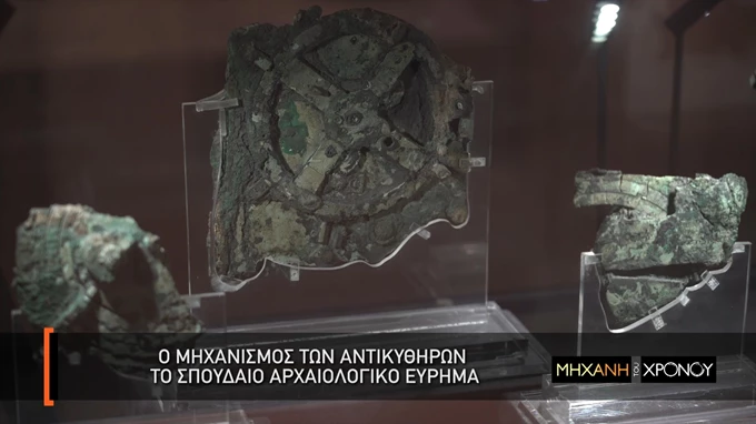 Μηχανή του Χρόνου