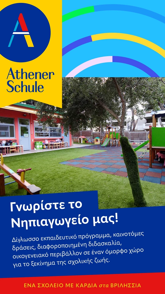Open Day Athener Schule