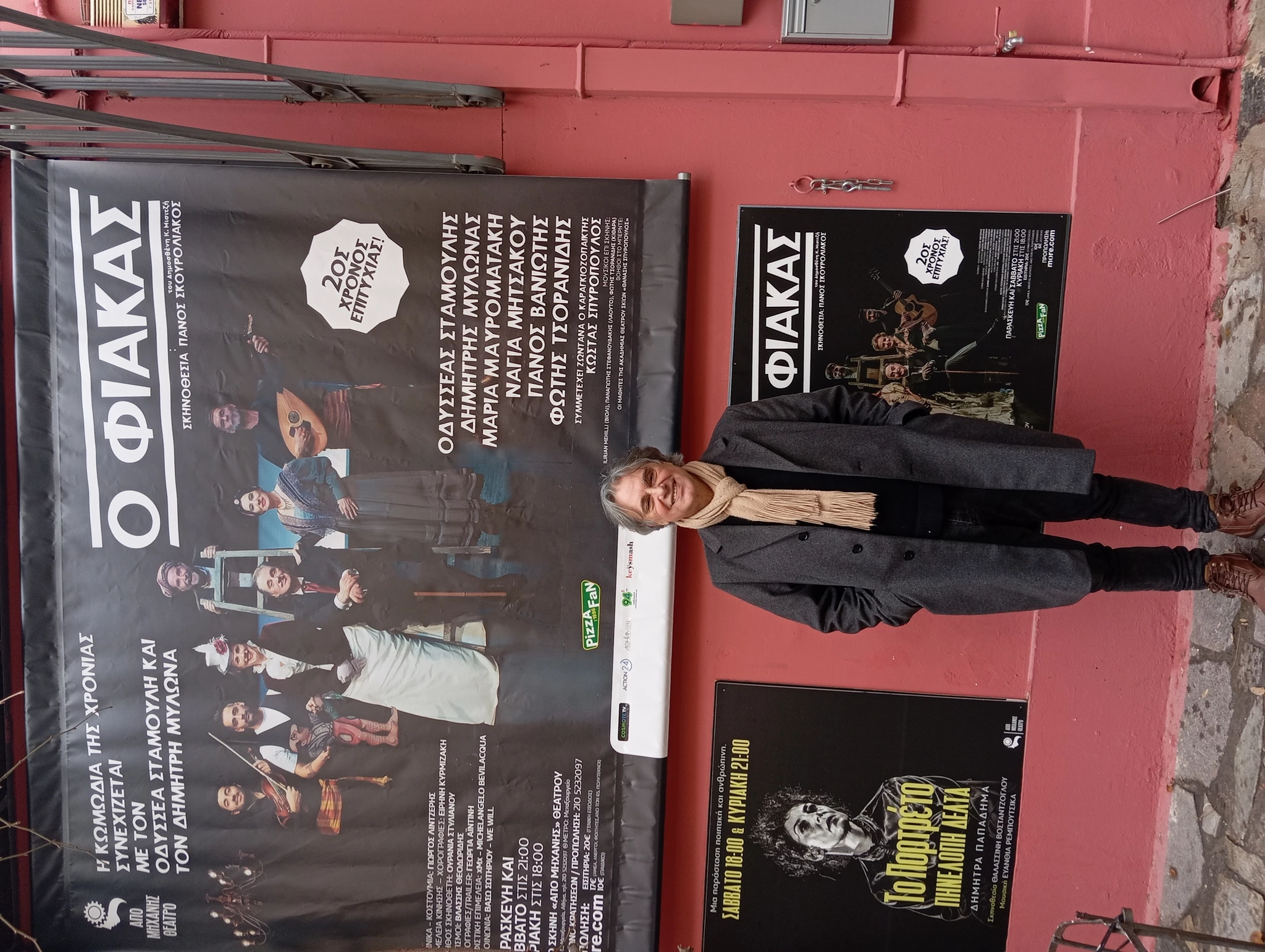 Οδυσσέας Σταμούλης Φιακάς