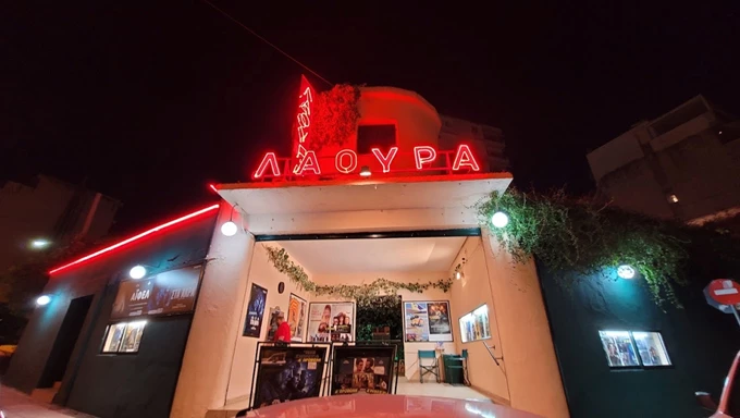 σινε λαουρα