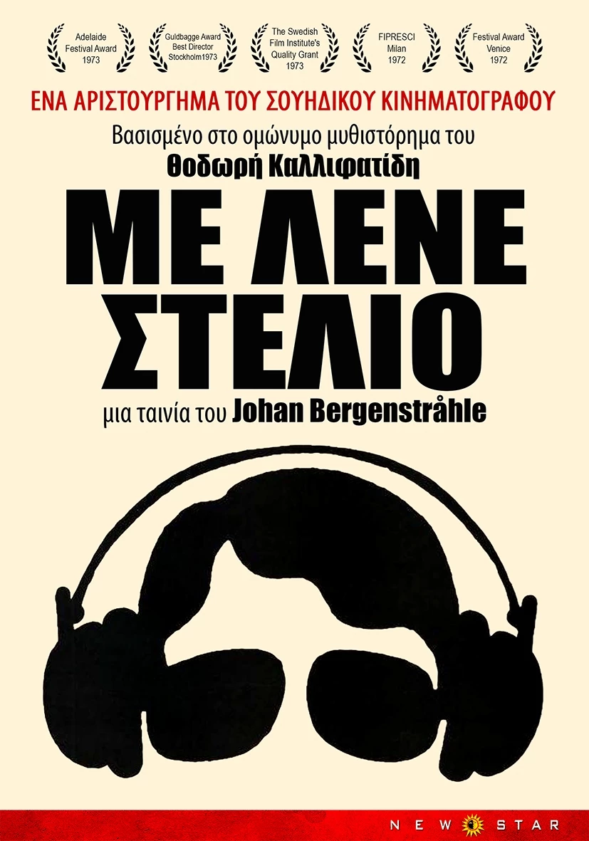 Με Λένε Στέλιο